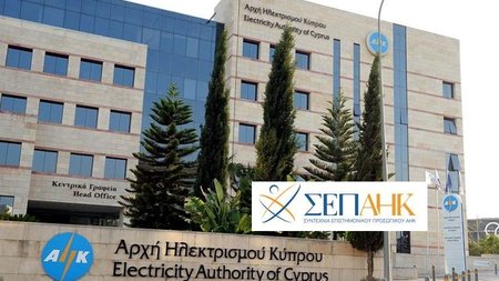ΣΕΠΑΗΚ