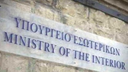 ypoyrgeio-esoterikon