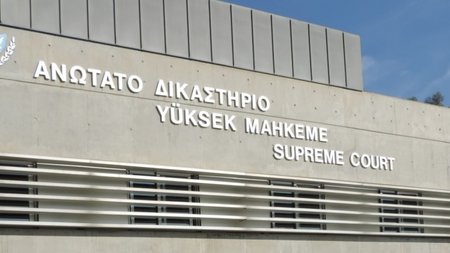 ανώτατο-δικαστήριο