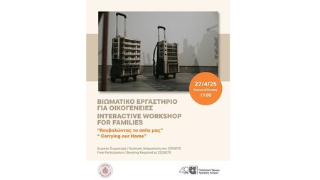 WORKSHOP CARRYING OUR HOME