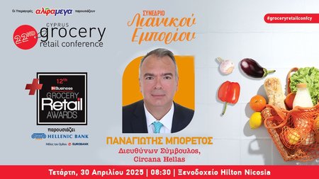 GROCERY
