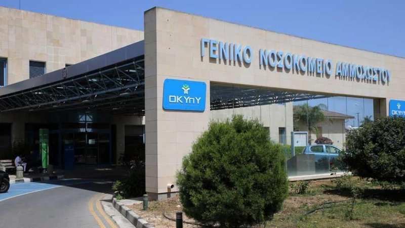 αμμοχ
