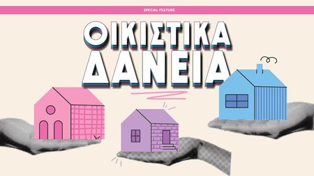 OIKISTIKA DANEIA
