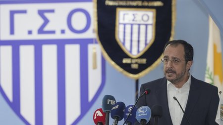 γσο