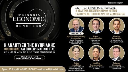 NICOSIA ECONOMIC