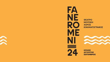BOCCF Faneromeni 24