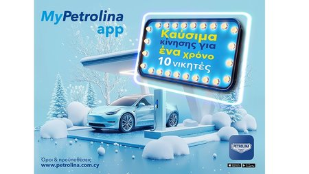 MyPetrolina