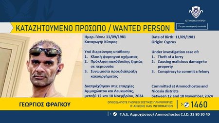 Καταζητούμενο-Πρόσωπο-ΤΑΕ-Αμμοχώστου-23.11.2024-Καρτέλα-1024x576