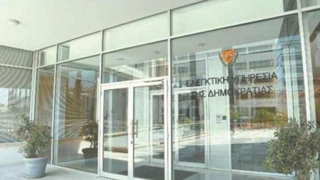 ΕΛΕΓΚΤΙΚΗ ΥΠΗΡΕΣΙΑ