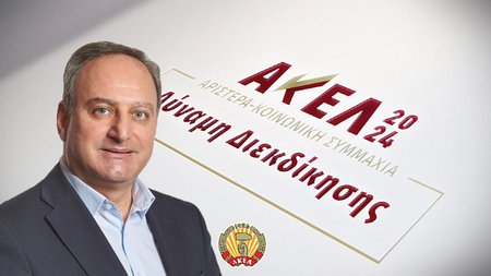 ΑΚΕΛ