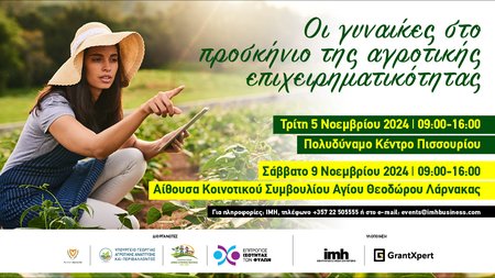 YPOURGEIO GEORGIAS BANNER_1000X560