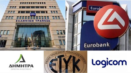 ΕΛΛΗΝΙΚΗ-EUROBANK-DEMETRA-LOGICOM-ETYK