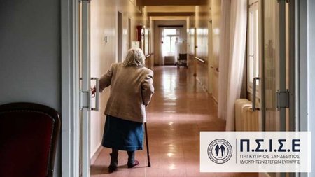 ΣΤΕΓΕΣ ΕΥΓΗΡΙΑΣ-ΠΣΙΣΕ