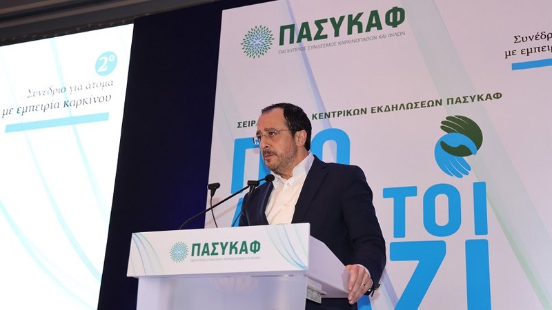πασυκαφ