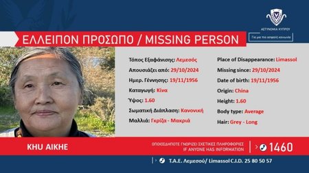 Ελλείπον-Πρόσωπο-ΤΑΕ-Λεμεσού-31.10.2024-Καρτέλα-1024x576