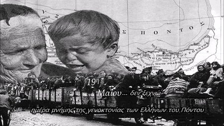 genoktonia-ponition-1-upsl