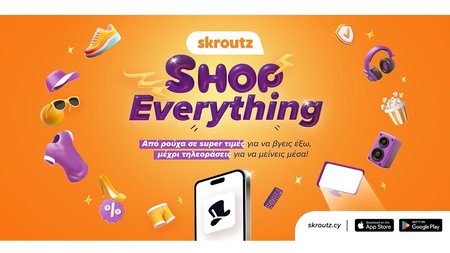 skroutz
