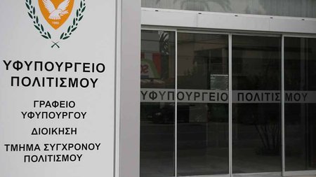 Yfypourgeio-POlitismou-2048x1365