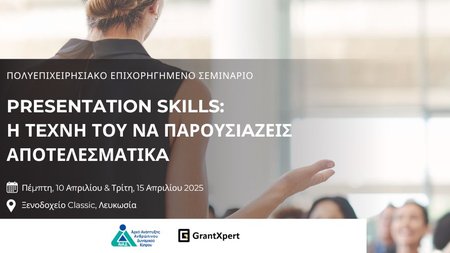 ANAD_PRESENTATION_SKILLS_INB