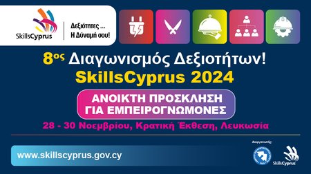 NEW BANNERS SKILLS CYPRUS29