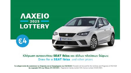 ΛΑΧΝΟΣ ΠΑΣΥΚΑΦ