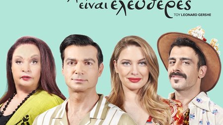 ΟΙ ΠΕΤΑΛΟΥΔΕΣ ΕΙΝΑΙ ΕΛΕΥΘΕΡΕΣ - ACTORS & TITLE COLOUR