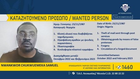 Καταζητούμενο-Πρόσωπο-ΤΑΕ-Λευκωσίας-06.12.2024-Καρτέλα-1-1024x576