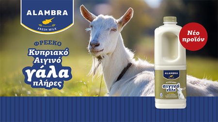 ALAMBRA-FRESH-MILK-PRESS-RELEASE ..