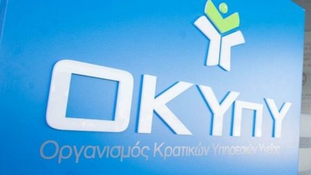 ΟΚΥΠΥ_ID_1221485-1-768x431