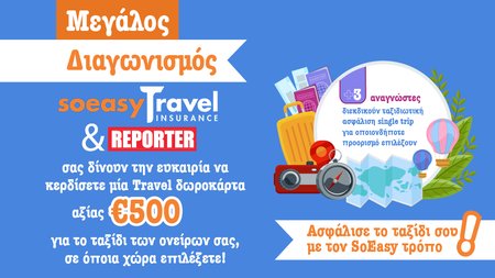 GIFT CARD SO EASY TRAVEL 1000x560