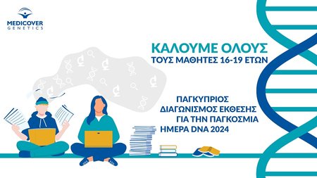 20240226 World DNA essay contest Medicover Genetics PR GR