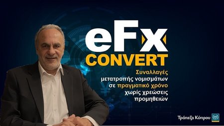 eFX-ΜΙΧΑΛΗΣ ΚΥΡΟΥ