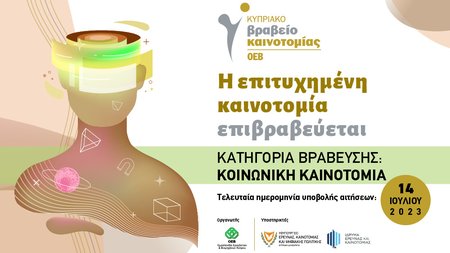 1000x600 OEB KOIN KAINOTMIA