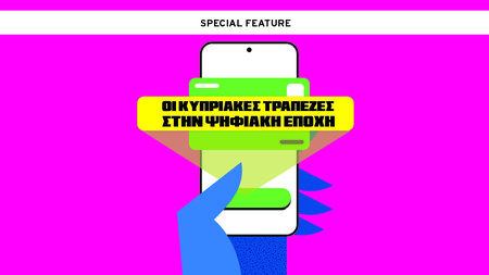 DIGITAL BANKING