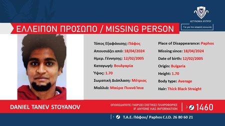 Ελλείπον-Πρόσωπο-ΤΑΕ-Πάφου-24.04.2024-Καρτέλα