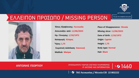 ΑΝΤΩΝΗΣ-ΓΕΩΡΓΙΟΥ