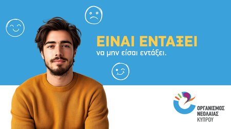 Onek - Mental Health - Press Release