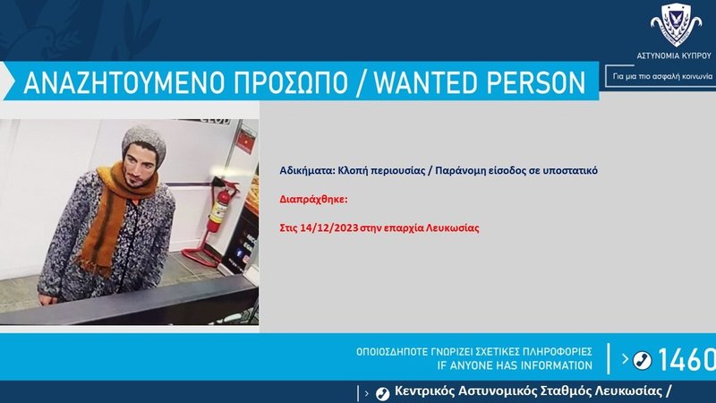 αναζητούμενο-1170x720