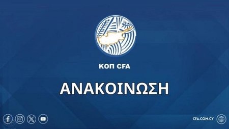 kop_-_anakoinosi