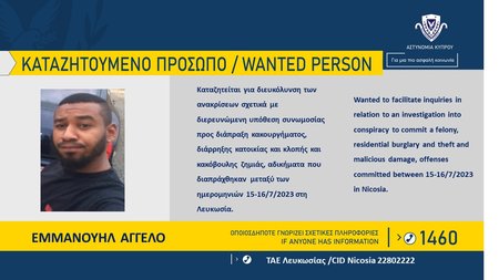 ΕΜΜΑΝΟΥΗΛ-ΑΓΓΕΛΟ