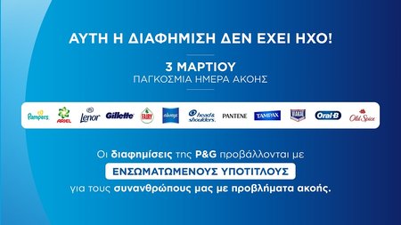 TVCards-WorldHearingDay