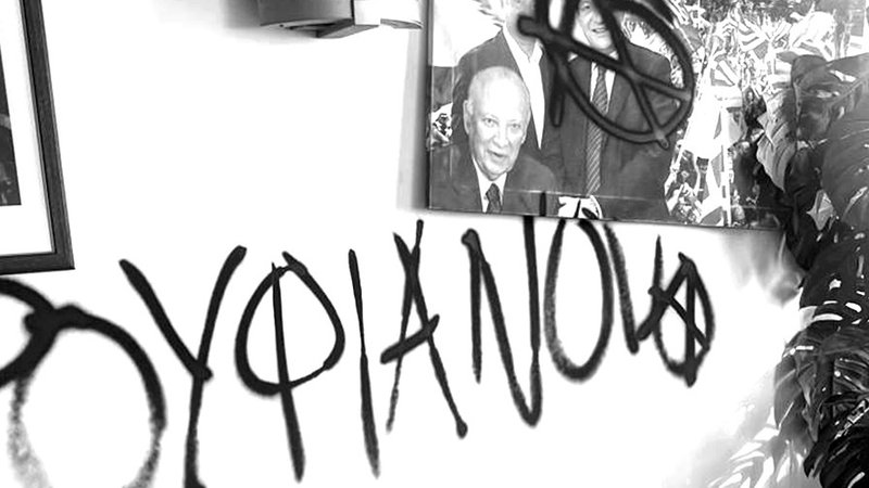 πυροι