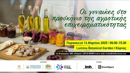 YPOURGEIO GEORGIAS INB BANNERS 2025_1000x560_1