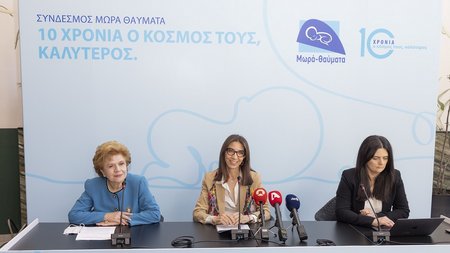ΜωράΘαύματα1