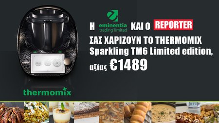 1000x600 BANNERS DIAGWNISMOS THERMOMIX new